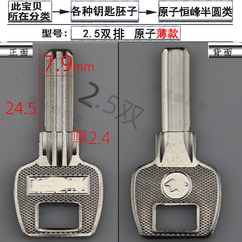 Key embryons Various large full copper security door Cross Bailey key blank locksmiths lock blanks sub-lock blanks