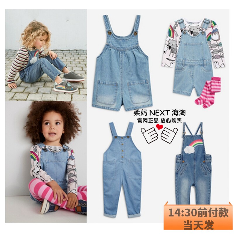 (In stock)Soft mom UK next Girl baby light blue rainbow patch denim strap long pants