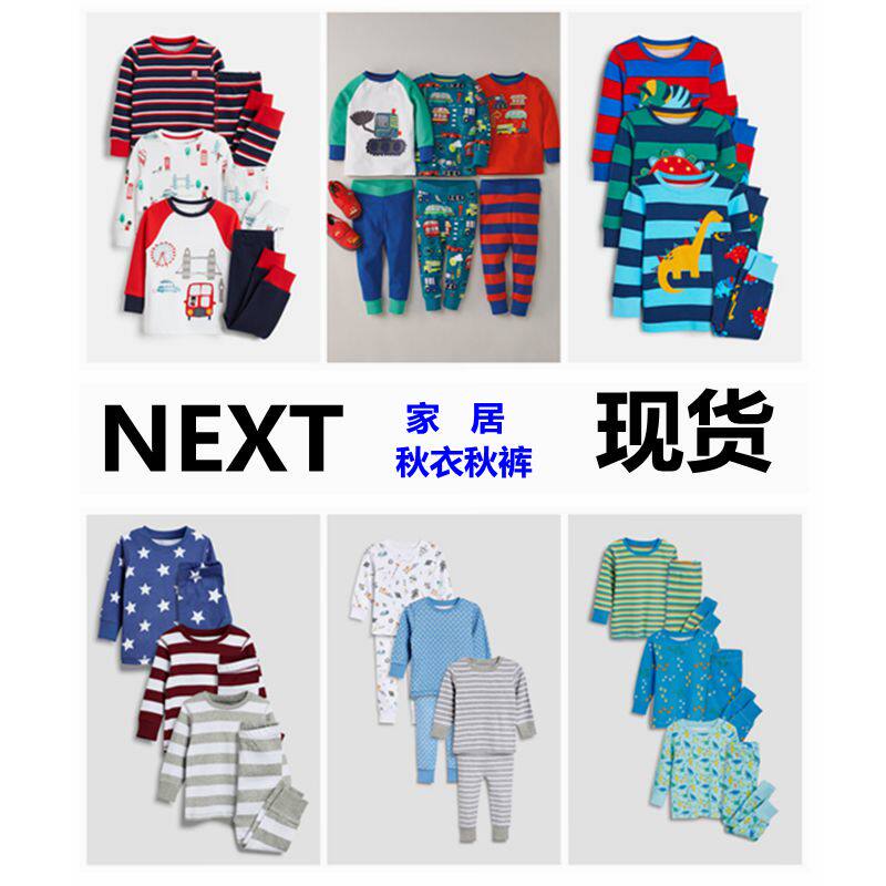 (spot) UK next autumn winter boy baby car dinosaur long sleeve pyjamas home clothes 23 pieces suit