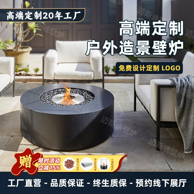 Outdoor Fireplace Waterproof Real Fire Courtyard Alcohol Natural Gas Liquefied Round Electronic 3D Atomization Villa Courtyard Decoration
