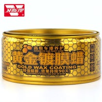 Wesley car polishing paint coating Crystal seal glaze Repair scratches Waterproof black gold coating Wax paint coating