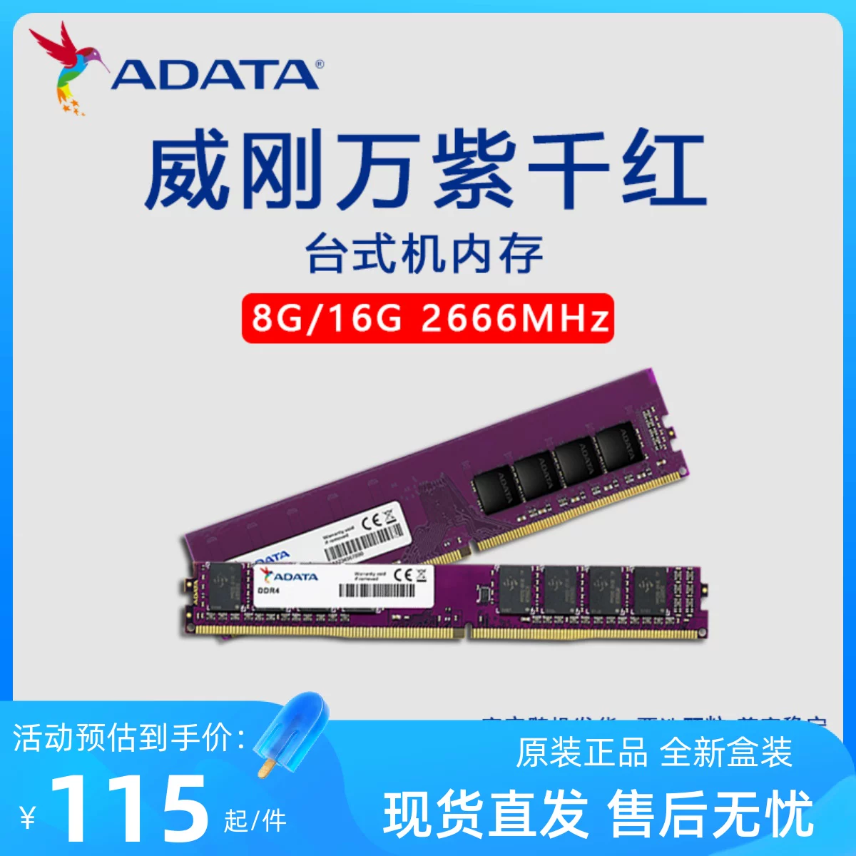 AData 8GB 16GB DDR4 2666 2,666 platform memory