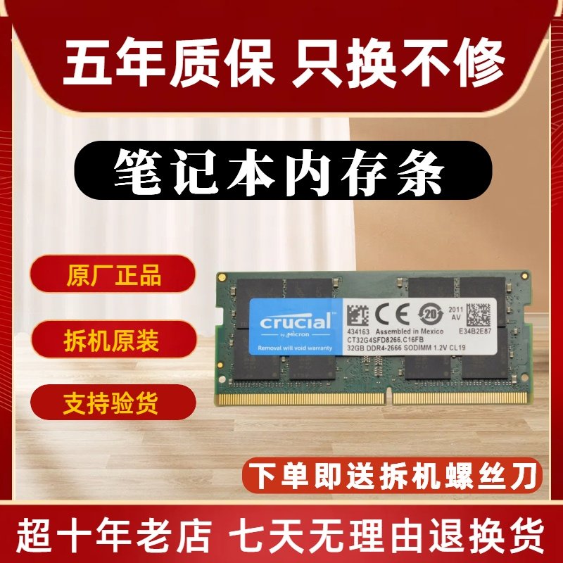 Оперативная память для ноутбуков Yingruida DDR4 16G 2400 2666 3200