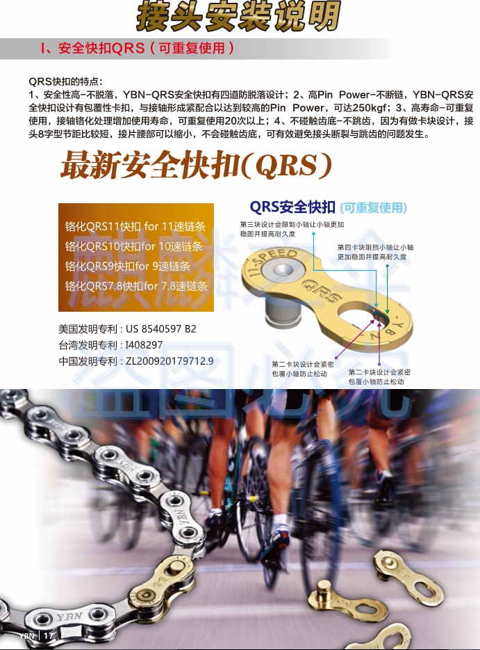 Chaîne de vélo - Ref 2367243 Image 21