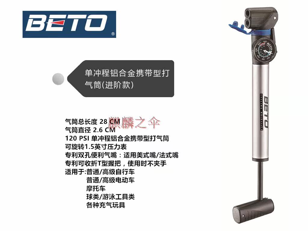 Pompe à vélo BETO - Ref 2387485 Image 25