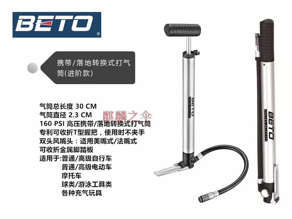 Pompe à vélo BETO - Ref 2388674 Image 16
