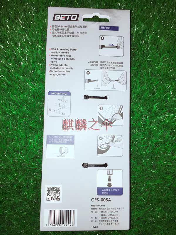 Pompe à vélo BETO - Ref 2388662 Image 33