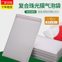 Pearlescent film bubble envelope bag thickened matte composite bubble bag express shockproof waterproof clothing packaging foam bag