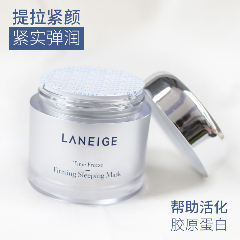 韩国Laneige/兰芝凝致宠凝时夜间修护紧致面膜 抗皱补水保湿 60ml