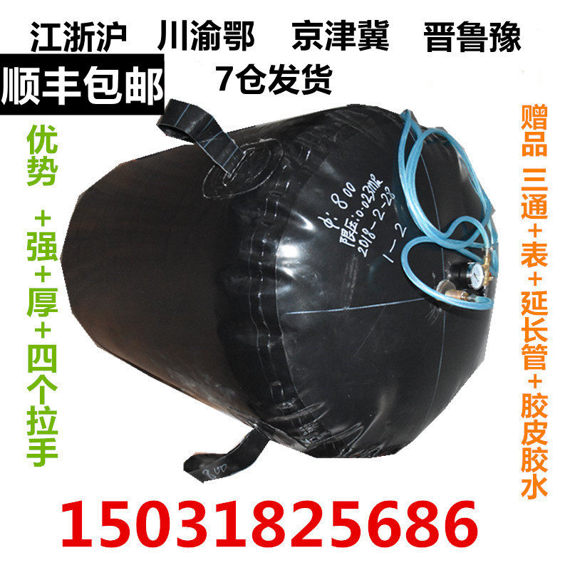 Reinforced thick municipal pipeline airbag 1000 water blocking airbag 1200 rubber airbag sewage pipeline blocking capsule 80