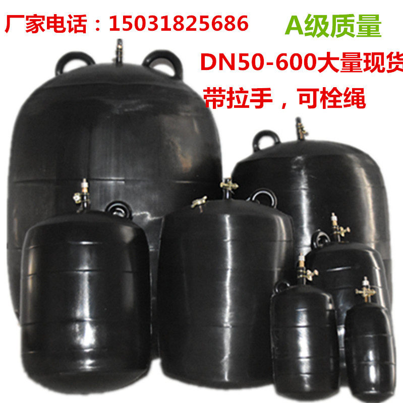 Water-stopping ball water-stopping leather bag 100 water-stopping ball bile blocking ball 160mm water-blocking balloon blocking airbag 300mm