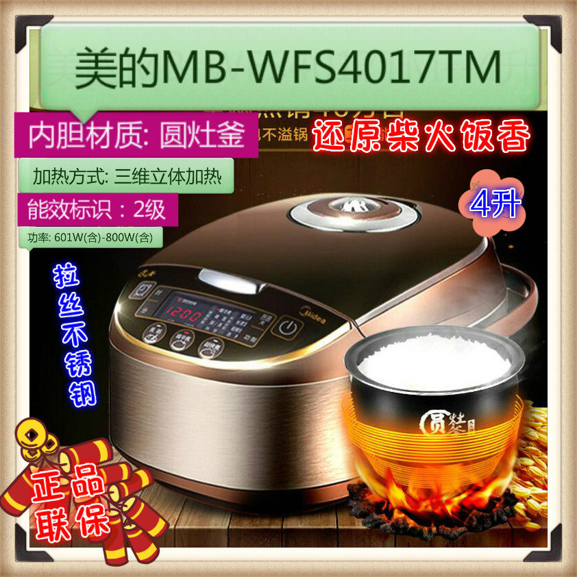 Midea Midea MB-WFS4017TM Rice Cooker Pot 4L Liters Home smart Reservation 2-3-5-6 people
