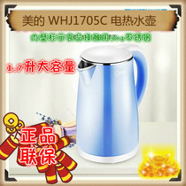 Midea TM1502 Electric kettle 304 stainless steel automatic power-off and anti-scalding household kettle