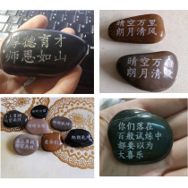 Natural rain flower stone engraved name with English engraved inspirational words pebble wishing stone black small stone ornaments customized