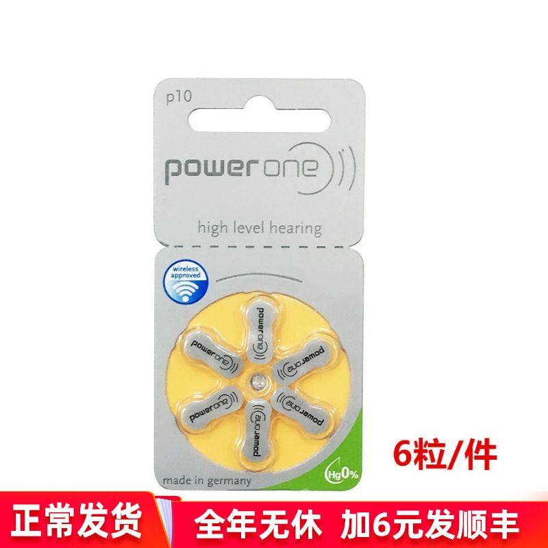 3 board Germany powerone original imported mercury-free hearing aid battery P10 1 45V PR70