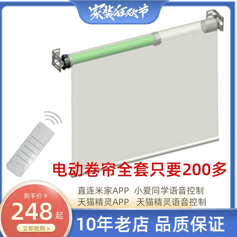 Electric roller shutter intelligent remote control lift office waterproof shading Mijia APP voice graffiti motor 485 curtain