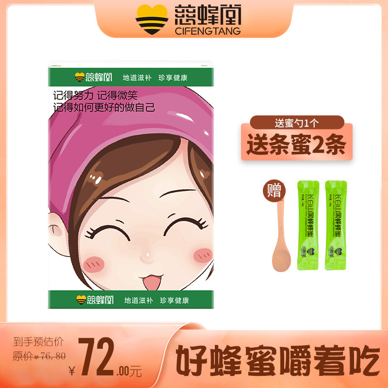 Cifengtang Honeycomb Honey Northeast Authentic Natural Linden Honey Chew and Eat Pure Earth Honey Peak 250g