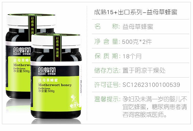 Motherwort Single Bottle_03.jpg