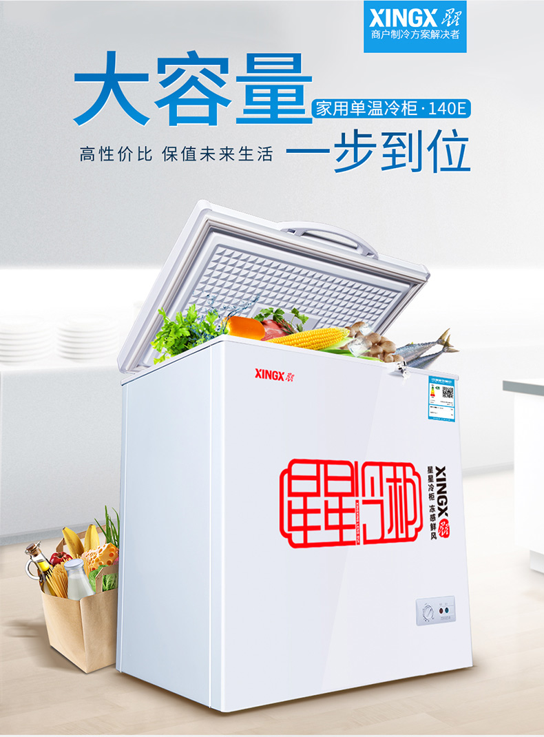 cho thuê tủ đông XINGX / Star BD / BC-140E 140 lít tất cả các tủ đông lạnh tủ lạnh nhỏ tiết kiệm năng lượng duy nhất tủ đông tiết kiệm điện