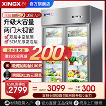 Star 980 freezer Kitchen refrigerator Commercial Malatang display cabinet Refrigerated fresh-keeping freezer Double-door a la carte cabinet