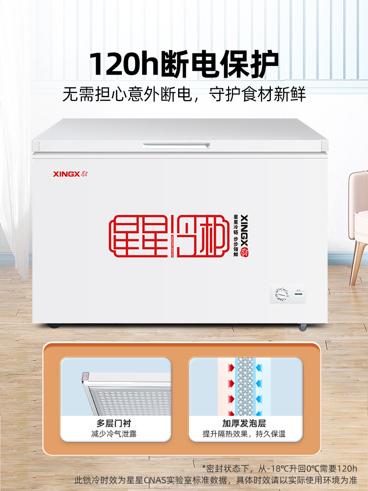 Star Freezer Commercial Freezer 355 Liters Large Capacity Refrigeration and Freezing Dual-Purpose Horizontal Household Freezer