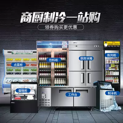 Star Y Series Workbench kitchen refrigerator multi-hyperlink commercial kitchen console refrigerator large capacity fresh-keeping Cabinet