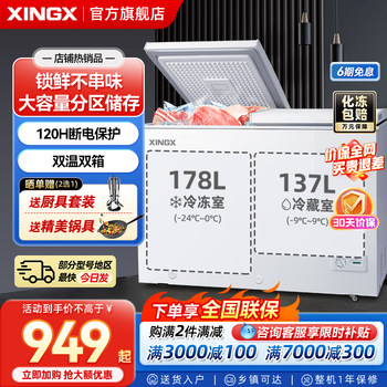 Star Freezer Household Refrigerator Commercial Large-Capacity Refrigeration and Freezing Dual-Use Small Dual-Temperature Freezer