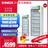 Xingxing Pharmaceutical Yinliang Cabinet Double -Hod -Bounding Cabinet Hospital Pharmacy Медицинский холодильник YC360WDF