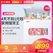 tủ đông trữ sữa Tủ đông lạnh XINGX / Star BD / BC-140E nhỏ tủ lạnh thương mại đơn nhiệt độ tiết kiệm năng lượng - Tủ đông tủ đông đá