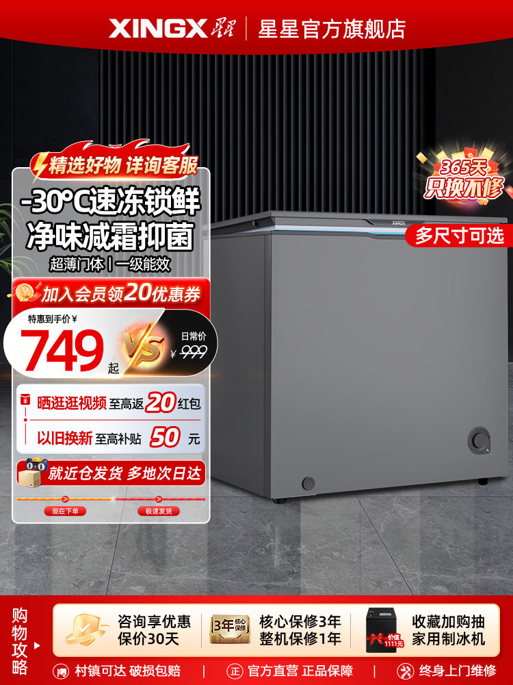 Xingxing 200-Liter Thin-Door Freezer for Home Use, Small Fresh-Keeping and Freezing Mini Freezer, Energy-Saving Refrigerator, Official Flagship Store