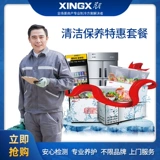 Коммерческий продукт Star Brand на сервисе по очистке