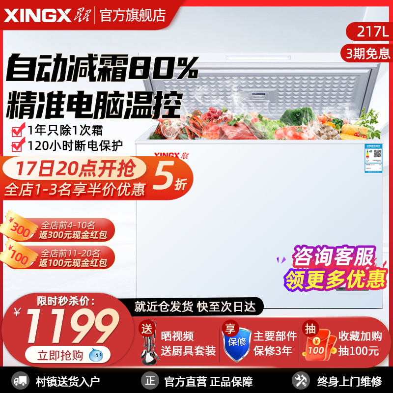 Stars 217 Liter Small Freezer Home Freezer Small Commercial Horizontal Fridge Freezer Freezing Energy Saving Large Capacity Refrigerated Cabinet