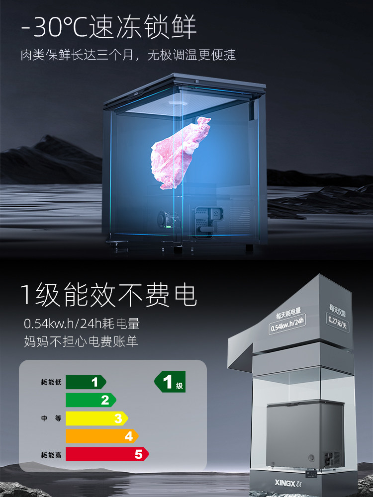 Xingxing 200-Liter Thin-Door Freezer for Home Use, Small Fresh-Keeping and Freezing Mini Freezer, Energy-Saving Refrigerator, Official Flagship Store