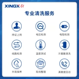 Коммерческий продукт Star Brand на сервисе по очистке