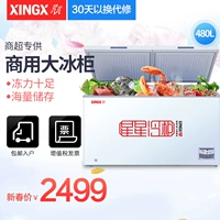 Tủ đông lạnh đông lạnh nằm ngang XINGX / Star BD / BC-480E 480 lít tủ đông cũ