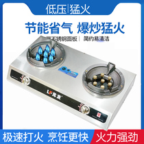 Household fire stove commercial fire stove gas double stove energy saving low pressure frying furnace liquefied gas desktop gas double stove