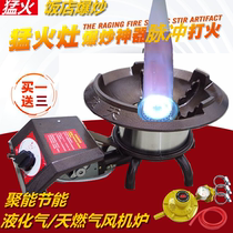 Fire stove Hotel special energy-saving blower stove Liquefied gas stove Natural gas stove General stove Commercial stove