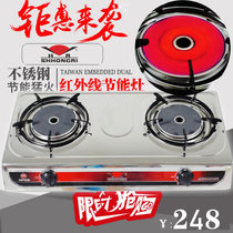 SHHONGRI HR infrared energy-saving stove natural gas stove liquefied gas desktop double stove stainless steel energy gathering infrared