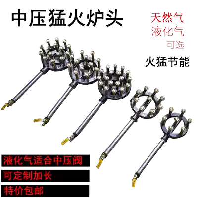 Mengfire stove head commercial single gas furnace head gas fire furnace head medium pressure liquefied gas stove multi-head stove