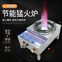 Hotel Canteen Commercial Liquefied Natural Gas Desktop Single Stove Extinguishing Burner with Blower Burner