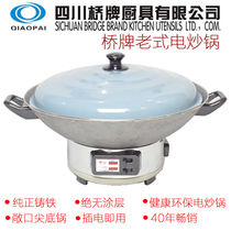 Sichuan bridge wok tempering pig iron Cast iron wok Old-fashioned electric wok Electric pot Electric hot pot Electric pot uncoated