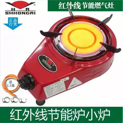 SHHONGRI HR infrared gas stove, picnic stove, stand-alone stove, household liquefied gas stove, gas stove