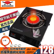 SHHONGRI HR infrared energy-saving stove natural gas stove liquefied gas desktop single stove glass stove household gas