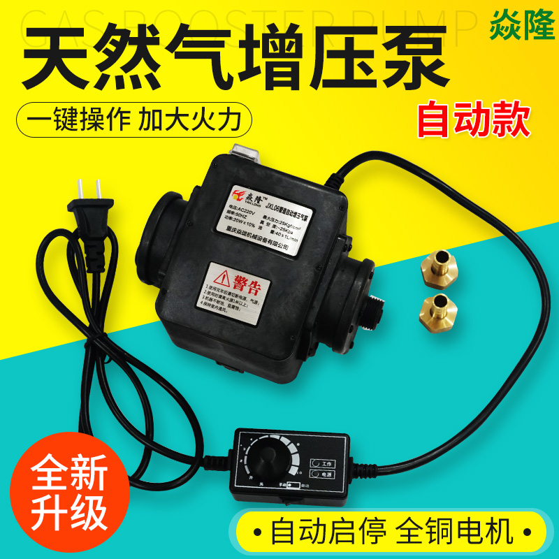 20W Automatic Gas Natural Gas Booster Pump Commercial Gas Biogas Booster Pump Home Water Heater Pressurized Pump