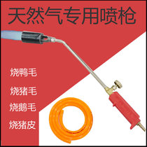 Natural gas flame gun Burning pig hair spray gun head burning portable burning meat blowtorch Flamethrower Natural gas special gun