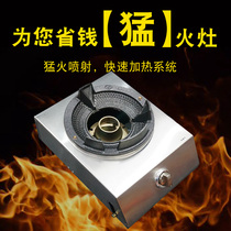 Low pressure fire stove Gas stove Single stove Liquefied gas Desktop gas stove Commercial natural gas Household fire energy saving