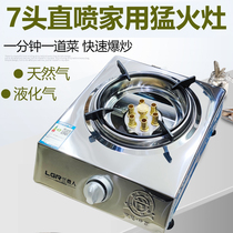 Langui natural gas single stove 7 household fire stove gas stove liquefied gas natural gas fire gas stove