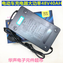 Applicable to all brands of electric car charger 48V40AH electric tricycle universal product sub-Port T plug alkaline