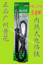 Guangzhou Huanghua electric soldering iron longevity internal heating electric soldering iron NO 235 35W 220V NO 250 50W