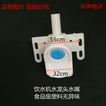 Water dispenser nozzle switch faucet water dispenser universal accessories button press nozzle faucet